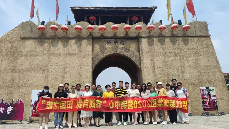美女逼逼黄色视频楚航装饰集团2020营销中心“燃烧自我 田园之旅”