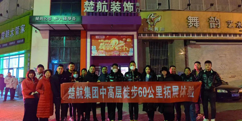 操嫩穴免费视频一场60公里徒步，一次楚航精神的升华